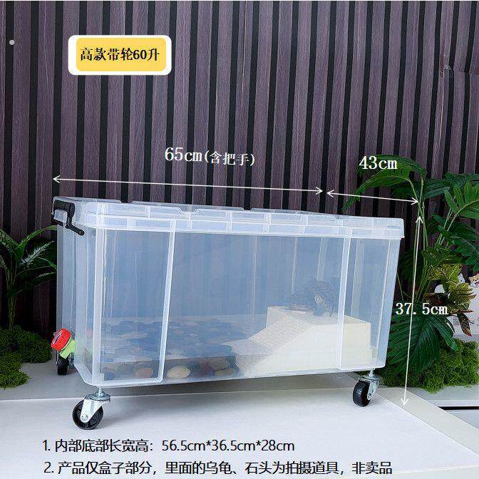 养乌龟专用箱周转箱带轮乌龟缸可移动过滤造景箱塑料大型透明生态
