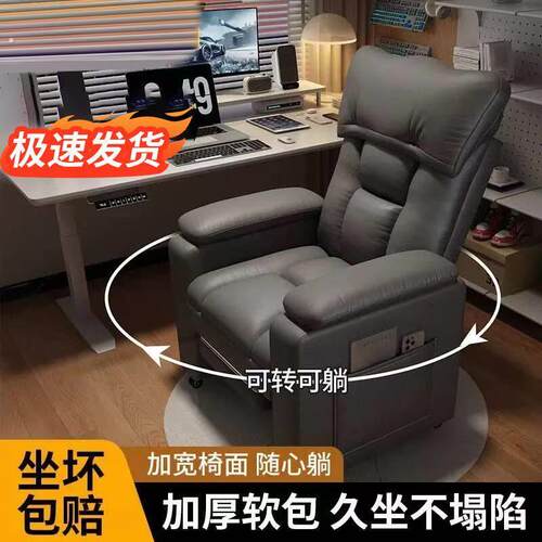 电脑沙发椅家用舒适靠背座椅休闲太空舱懒人椅网咖游戏电竞沙发椅