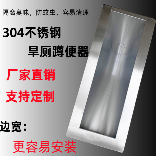 304不锈钢蹲便器农村专用201不锈钢旱厕改造蹲坑后排冲水大便器
