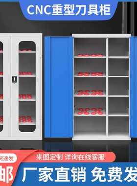 重型CNC加工中心刀具柜BT4050数控刀具管理柜车间HSK63刀柄放置架