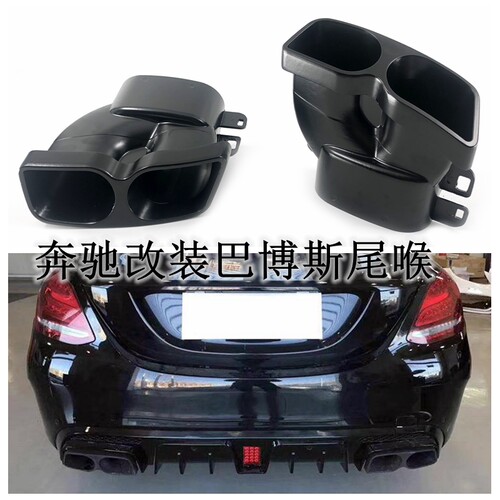 W222W205W212W213尾喉支架C级