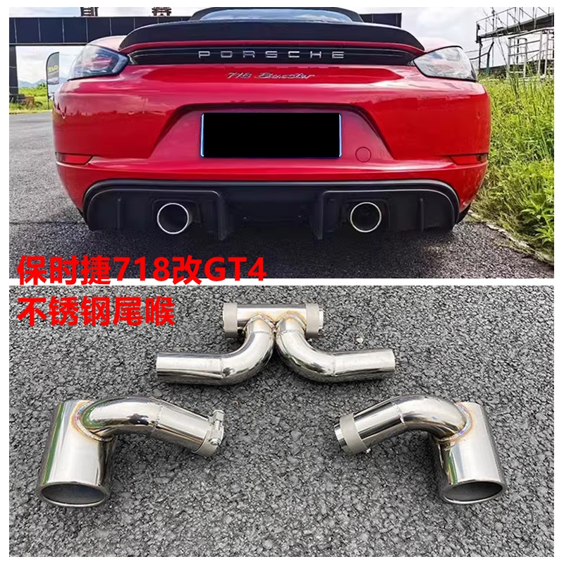 保时捷改装GT4专用后唇升级尾节
