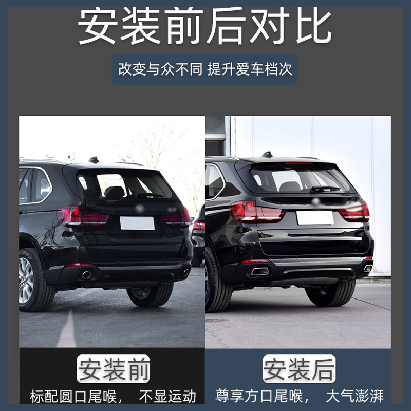 适用宝马08-22款X5X6X7e70e71f15f16排气管改装方形口尾喉消声器