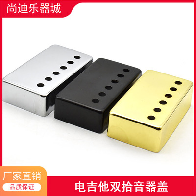 尚迪乐器城金属黄铜电吉他