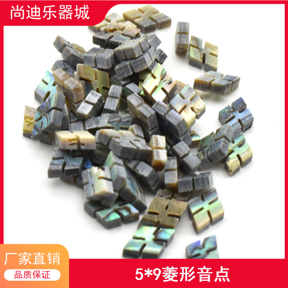 彩贝音点菱形吉他材料制作配件