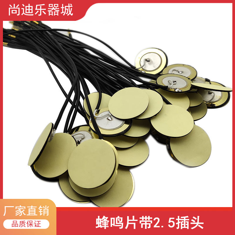 蜂鸣片吉他拾音器简易调节民谣