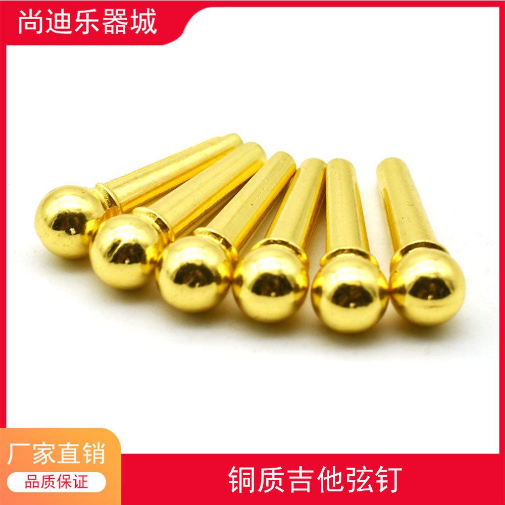 纯铜吉他弦钉民谣吉他固弦锥木吉他黄铜塑料弦柱 延长延音一套6根