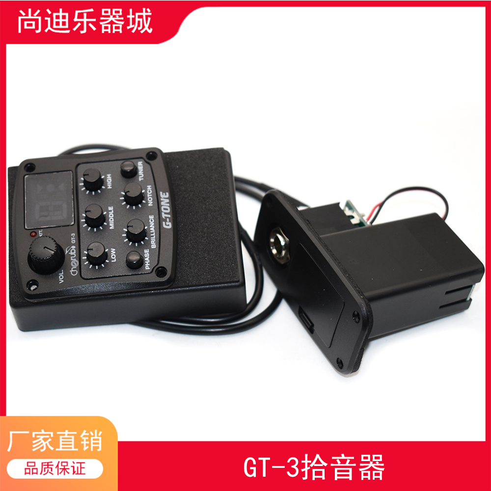 cherub小天使4段gt-3民谣木吉他拾音器带调音功能箱琴eq均衡器