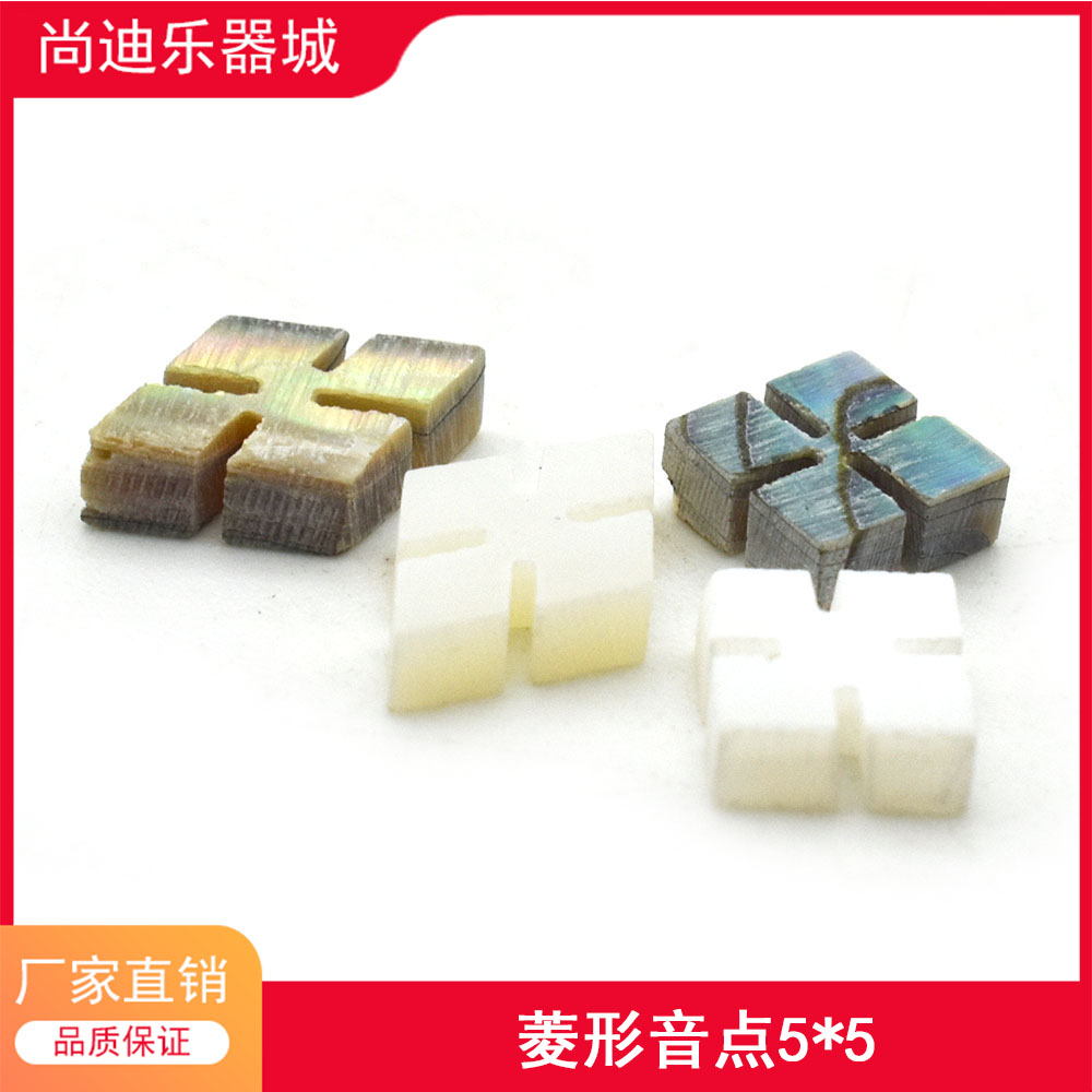 尚迪乐器城吉他指板音点鲍鱼