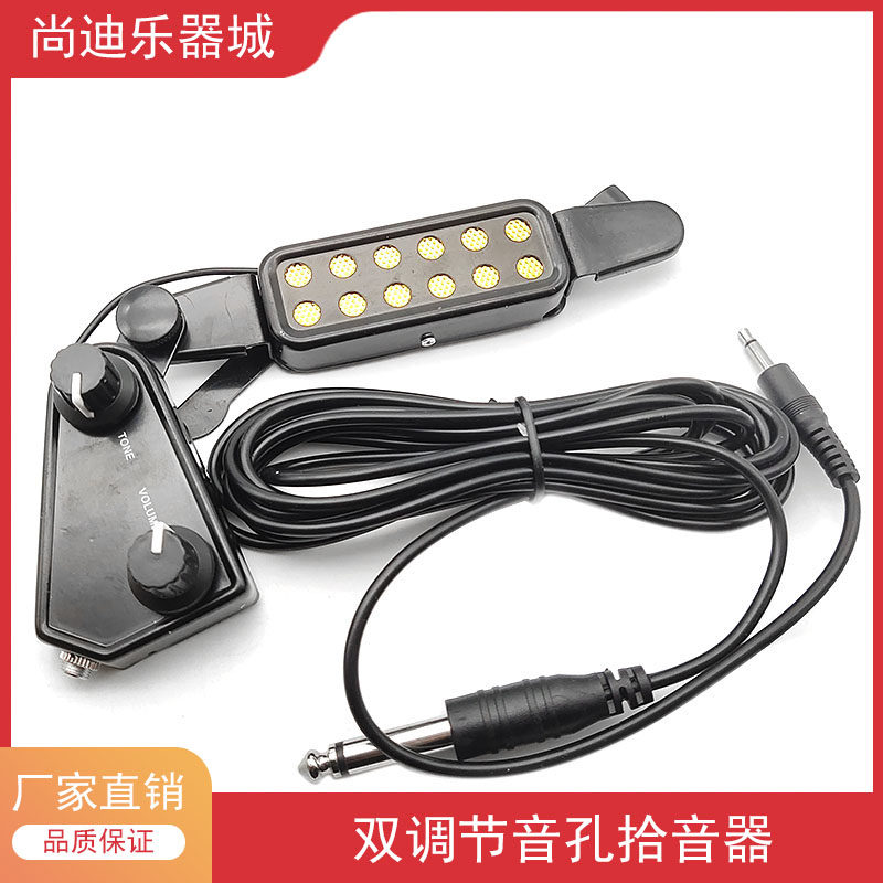 民谣吉他拾音器免开孔音孔木吉他拾音器可调节3米连接线包邮