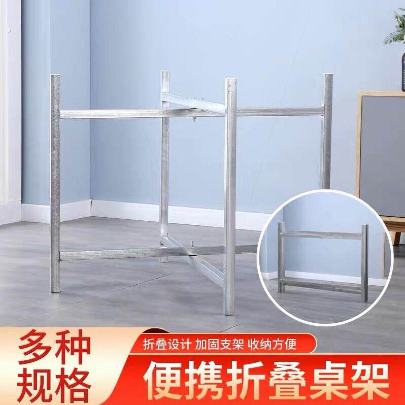 加厚铁艺镀锌桌腿架架子腿加厚桌子脚通用型可折叠支架活动桌脚架