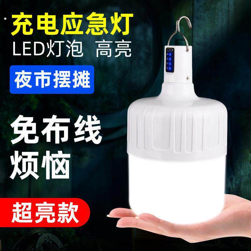 充电照明灯户外露营超长续航大容量摆摊夜市灯停电备用家用应急灯