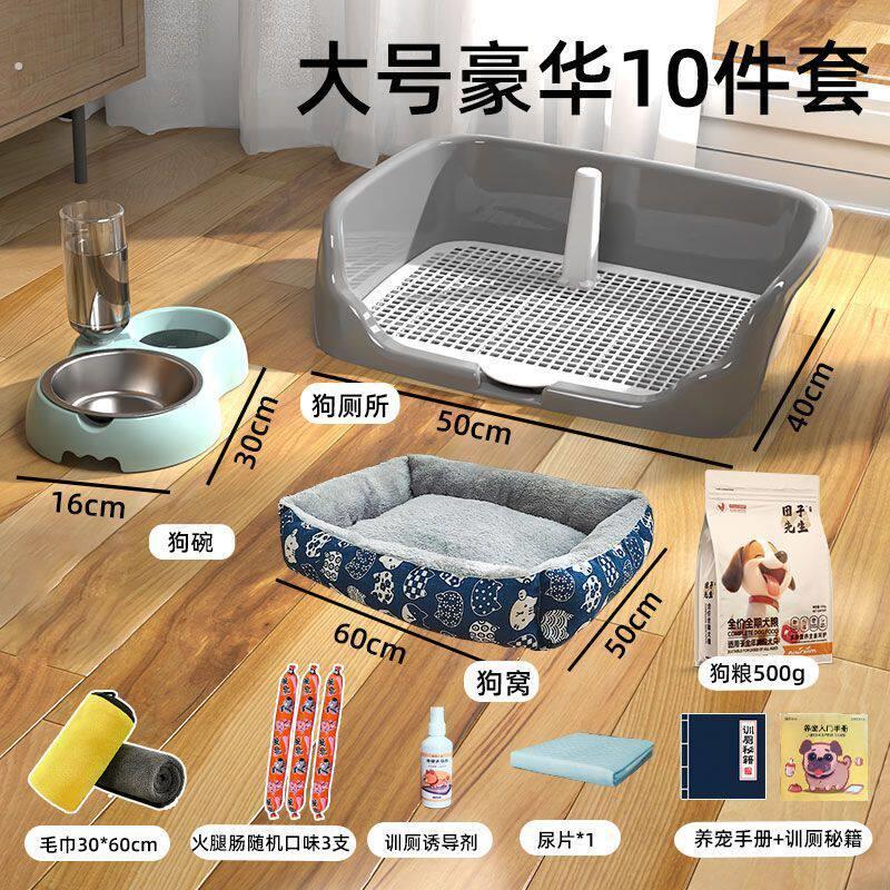 狗狗厕所中大型小型犬专用尿盆宠物砂盆泰迪小狗厕所大全套装用品