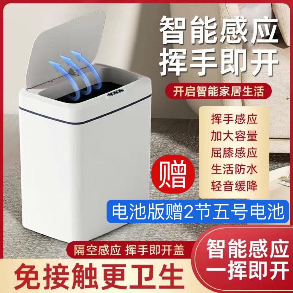 智能开盖卫生间全自动感应垃圾桶夹缝垃圾桶垃圾桶感应式家用厨房