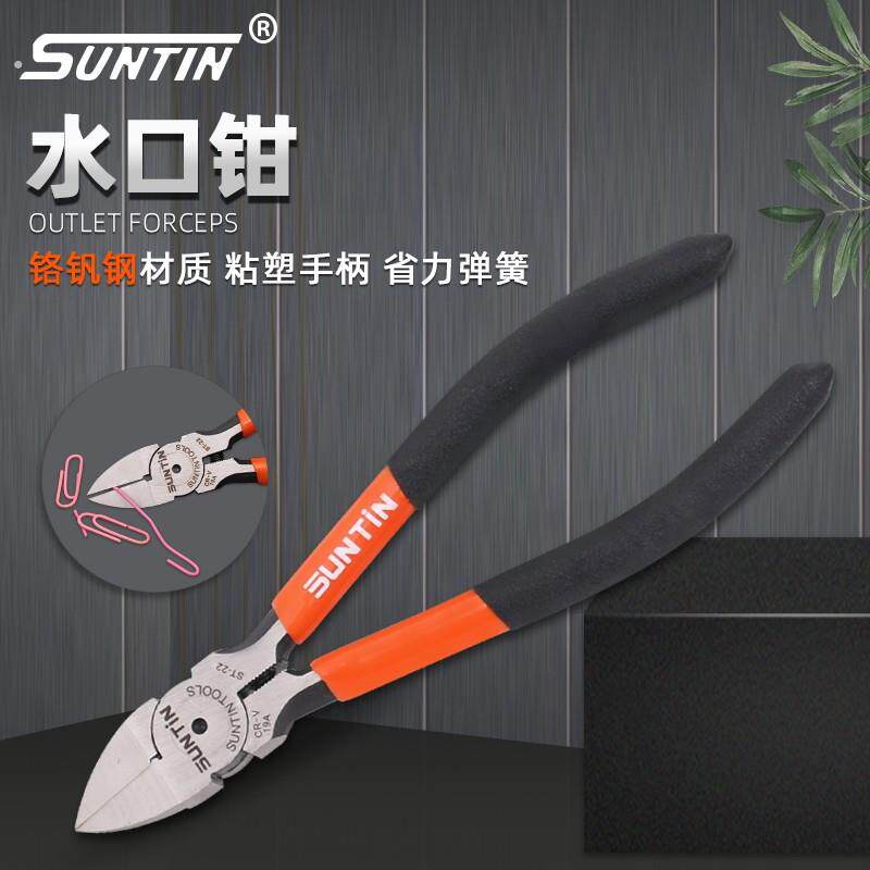 鑫田工业级剪线 线钳高达斜嘴钳模型水口钳5/6寸迷你弹簧塑料偏口