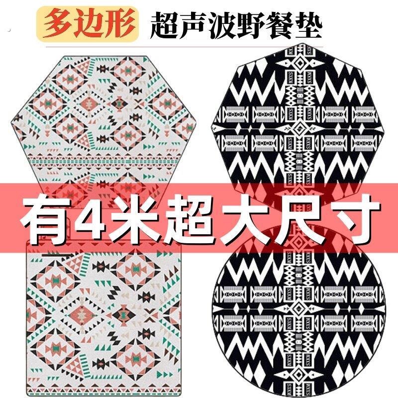 六边形超音波超大野餐垫圆形八边六角防潮垫加厚帐篷地垫法式定制