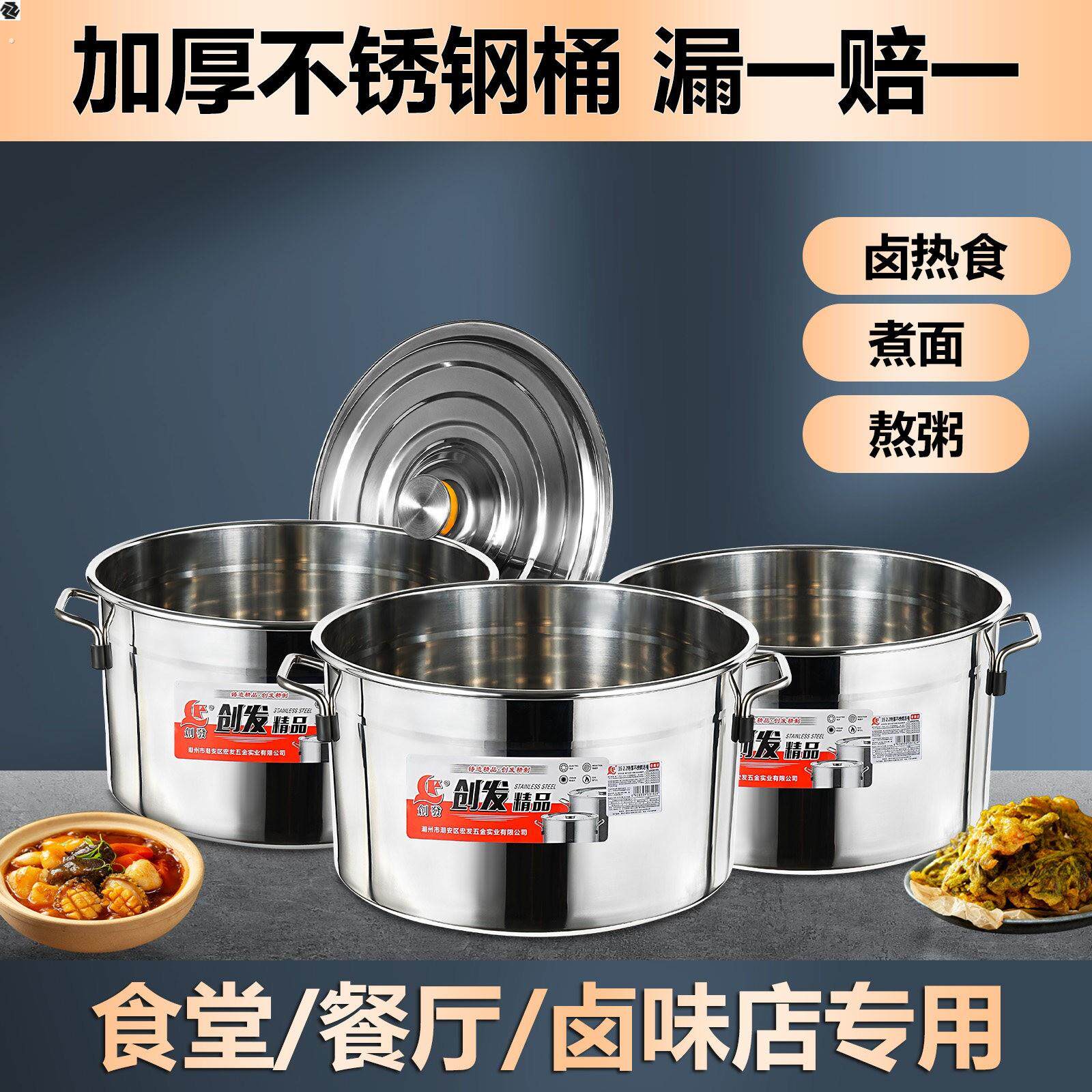 创发商用不锈钢加厚桶特大容量摆地摊桶大汤锅汤桶卤桶家用储水桶