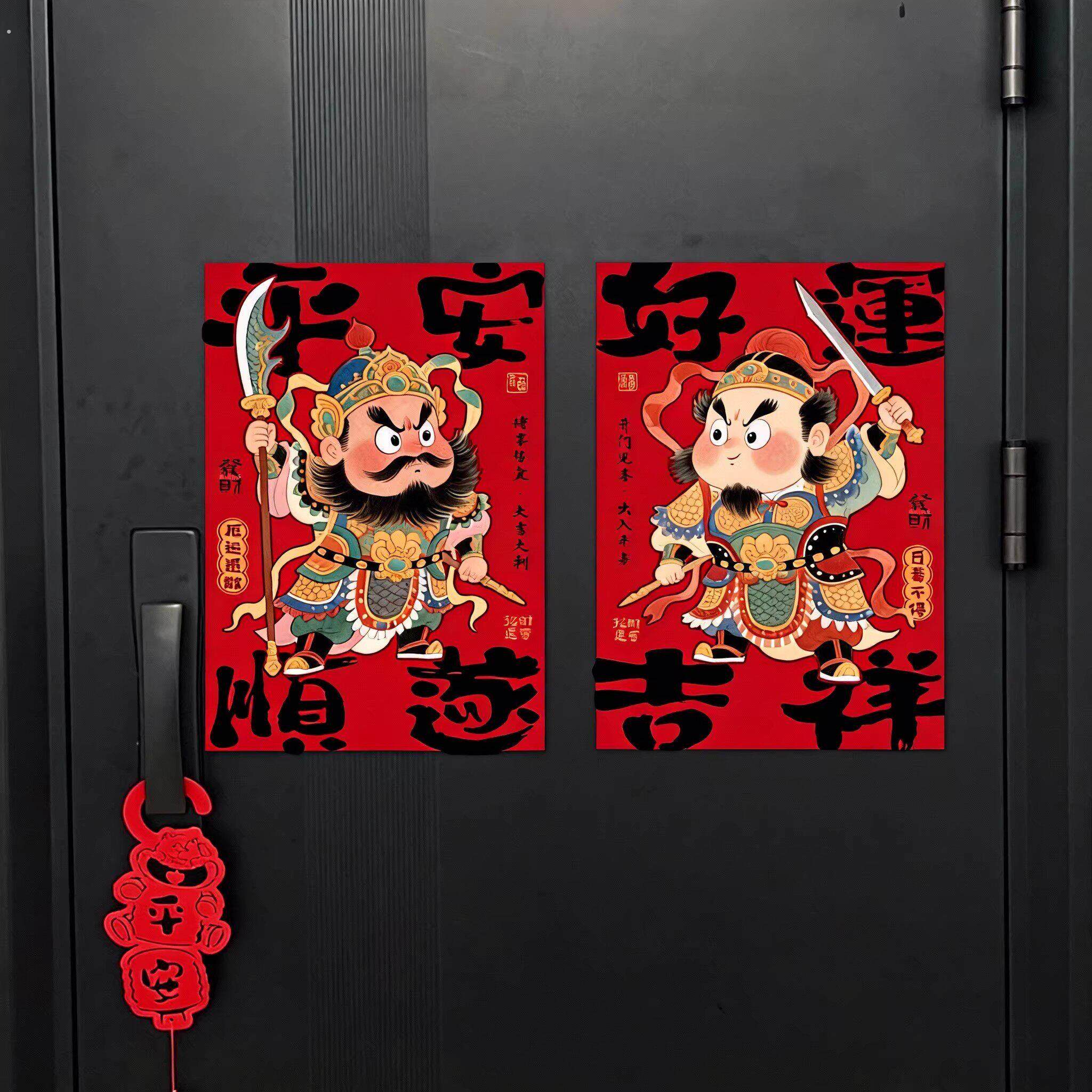 门神新年门贴春节入户门装饰2026马年福字贴磁吸对贴创意对联家用