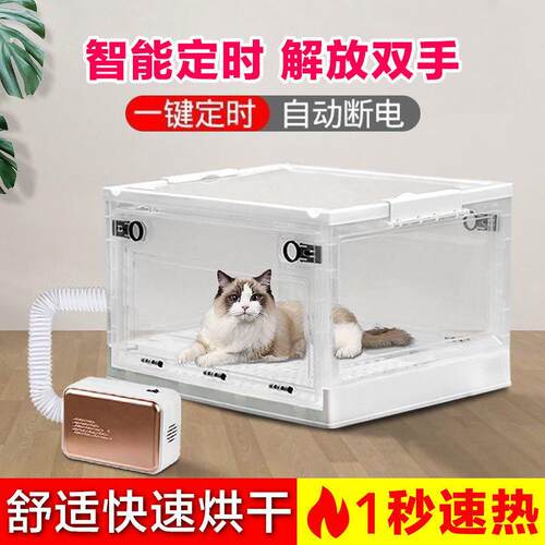 猫咪烘干箱家用宠物烘干机吹风烘干袋小型狗狗吹水机洗澡吹毛神器