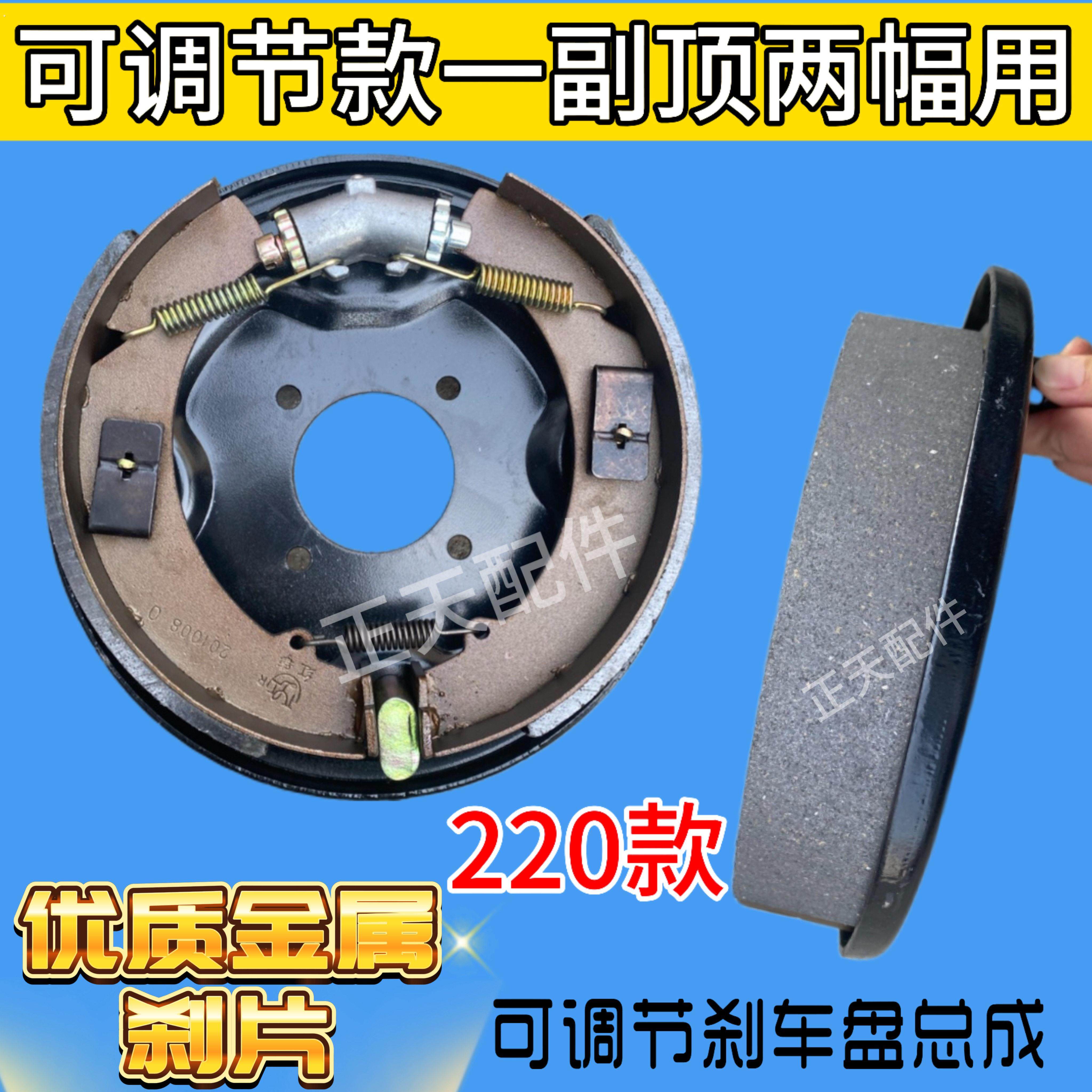 万虎宗申原厂三轮摩托车刹车鼓福田专用4孔5孔220机械刹车锅刹盘