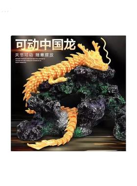 2024年吉祥关节龙3d打印中国龙摆件玩具模型手办创意礼品鱼缸造景
