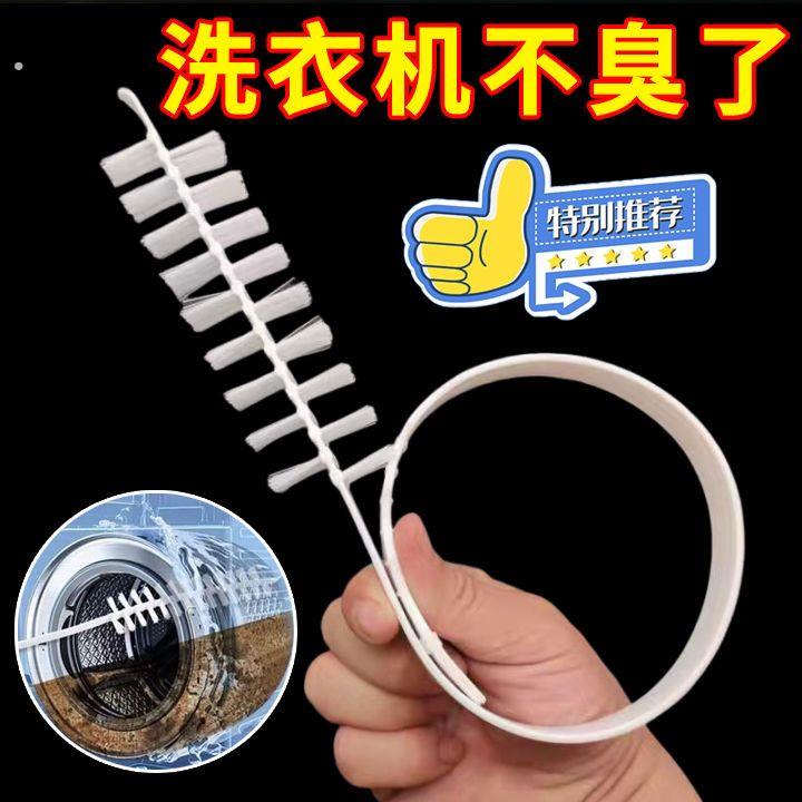 滚筒洗衣机免拆洗刷子滚筒洗衣机刷子清洗内筒专用长柄内壁缝隙清