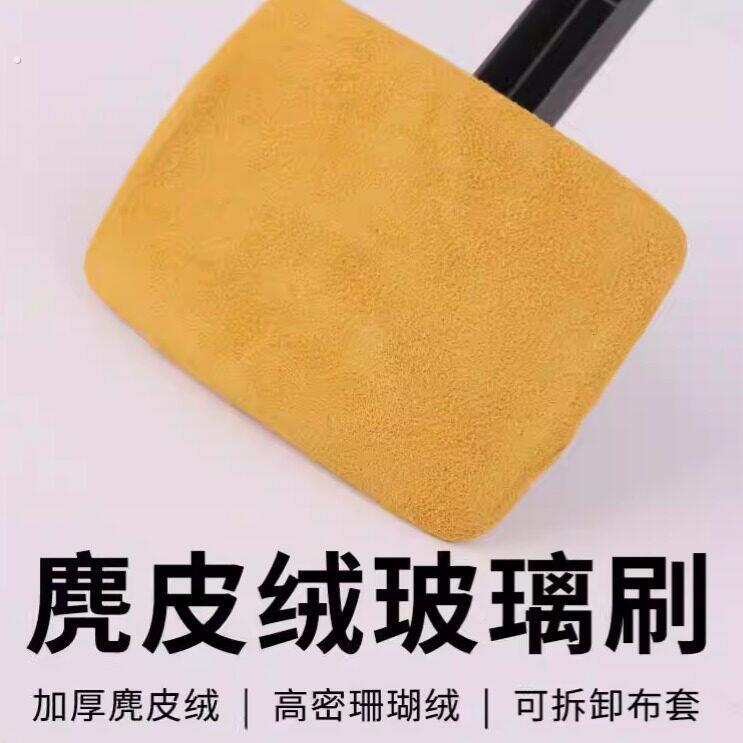 车用挡风玻璃擦雾拖把伸缩直杆车窗内饰清洁除尘刷真麂皮擦车窗刷