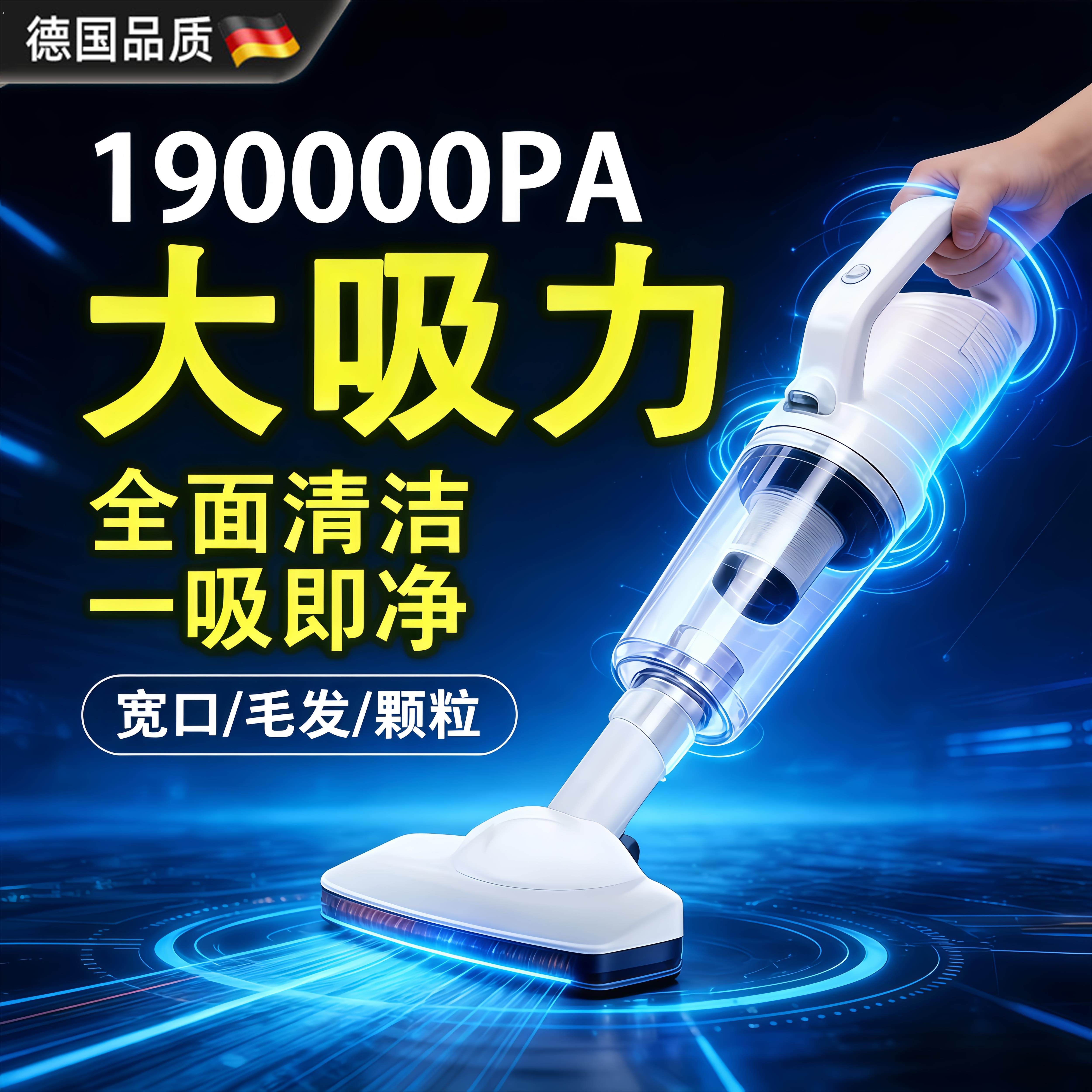 德国新款无线手持式车用家用吸尘器大吸力大功率充电式全面清洁