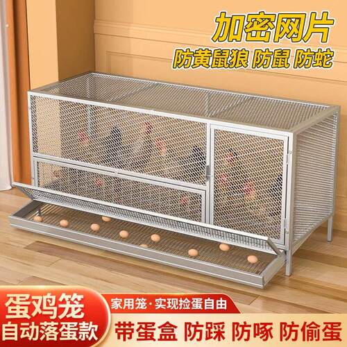 鸡笼子家用室外大号鸡笼鸽笼鸡舍加密网片笼防黄鼠狼自动出蛋鸡笼