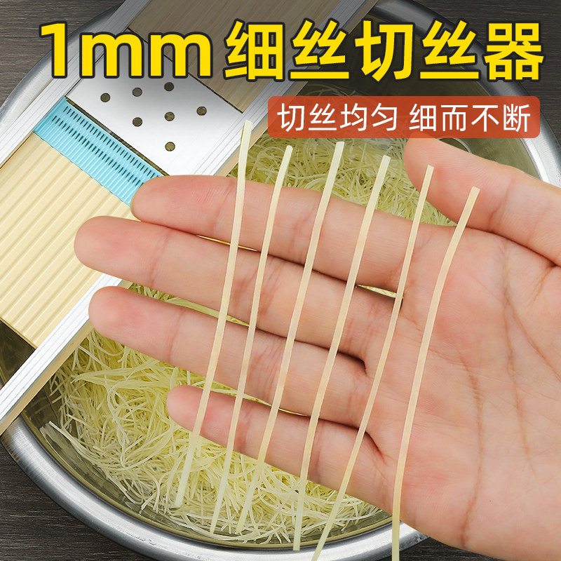 土豆丝神器细丝专用切1毫米超细丝 厨房刨丝器削切姜丝龙江擦丝器