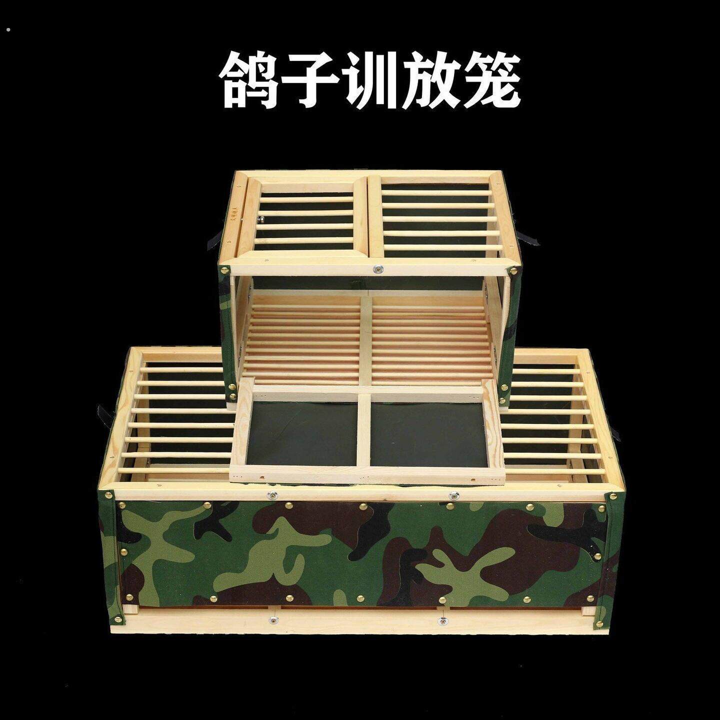 信鸽放飞笼松木竹棍鸽笼训放笼打比赛专用可手提鸽子笼折叠放飞笼