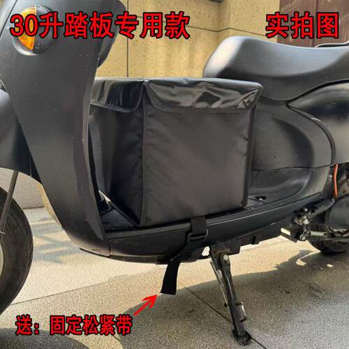 新款20/30/44升外卖箱骑手前置踏板专用固定保温箱送餐箱固定带子