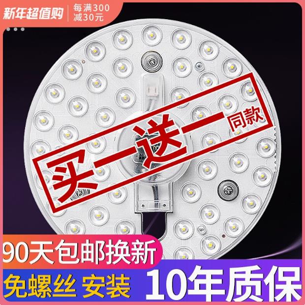 led灯盘吸顶灯 灯芯改造替换光源圆形灯节能家用灯泡灯条灯珠模组