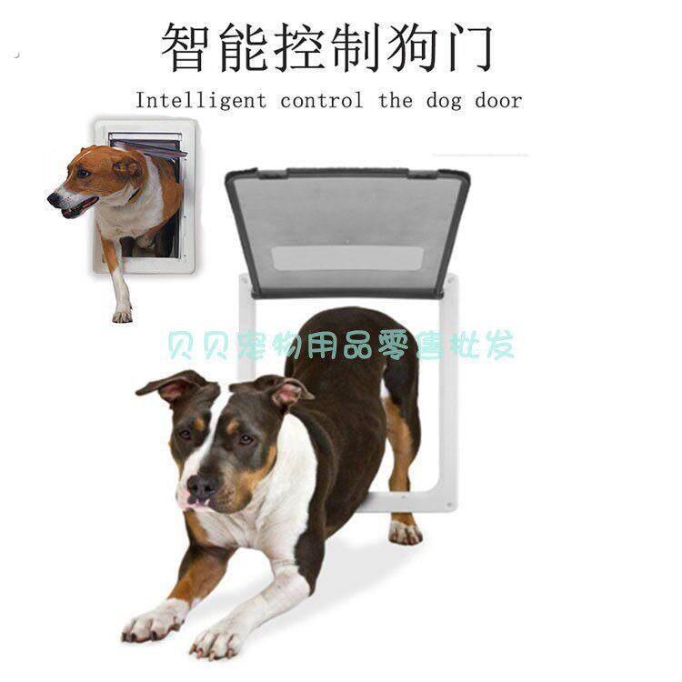宠物狗门大狗专用简易安装白色狗狗门洞适用猫咪出入口