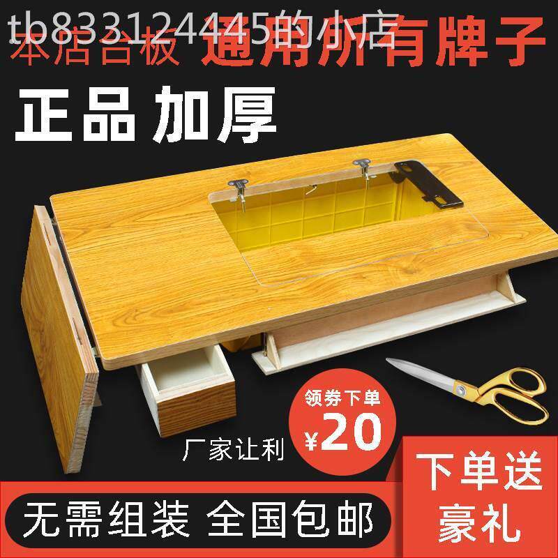 .老式飞人缝纫机家用台板西湖脚踩面板上海蜜蜂牌实木台面