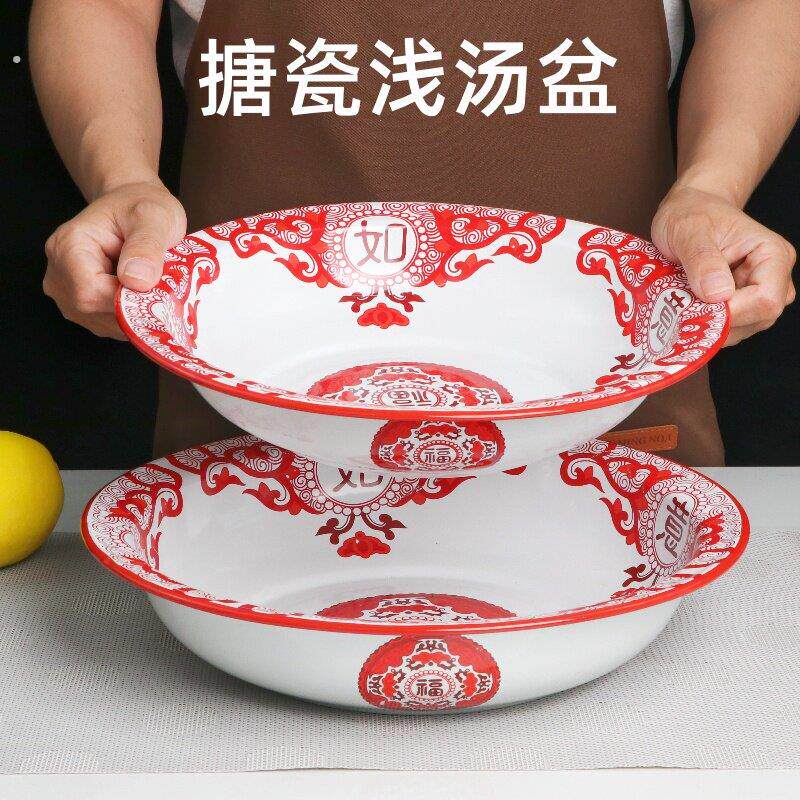 老式搪瓷盆红吉祥如意浅汤盆怀旧餐厅盛菜盆浅盆装菜显多龙虾盆盘
