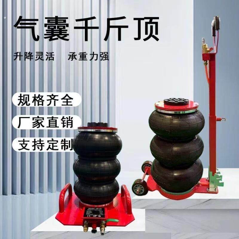 卧式千斤顶吨汽车充气吨多功能千斤顶换胎5动气3汽修拆卸工具气囊