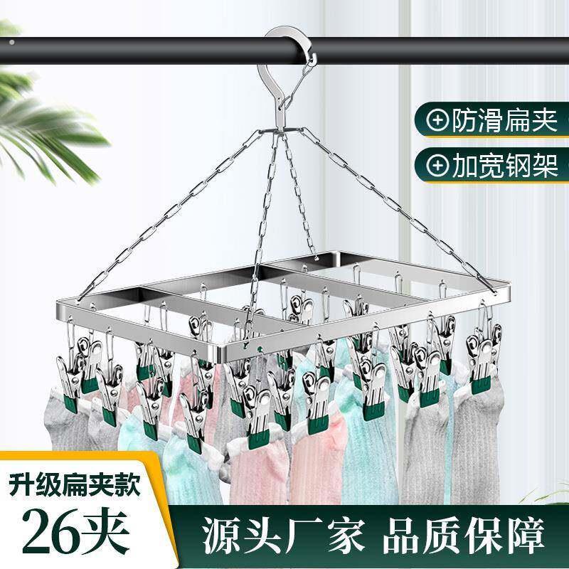 晾袜子衣架多夹子方形多功能晾衣夹不锈钢晾衣架凉晾袜架晒夹26夹图片