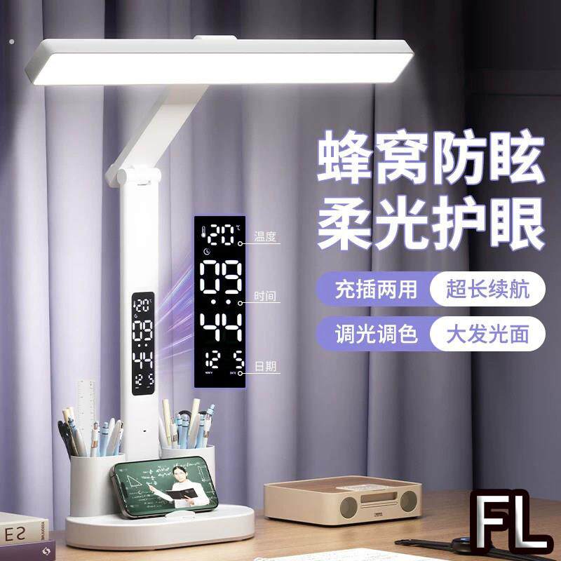 德国学习护眼灯家用防近视专用写作业台灯宿舍插充电式书桌阅读灯