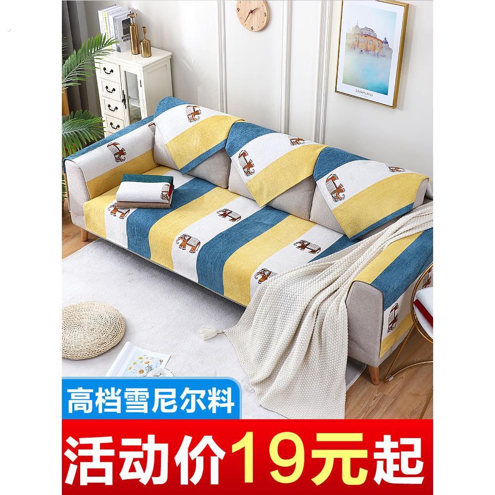 沙发靠背巾四季通用防滑扶手盖布护边垫简约现代后背三角搭巾帘