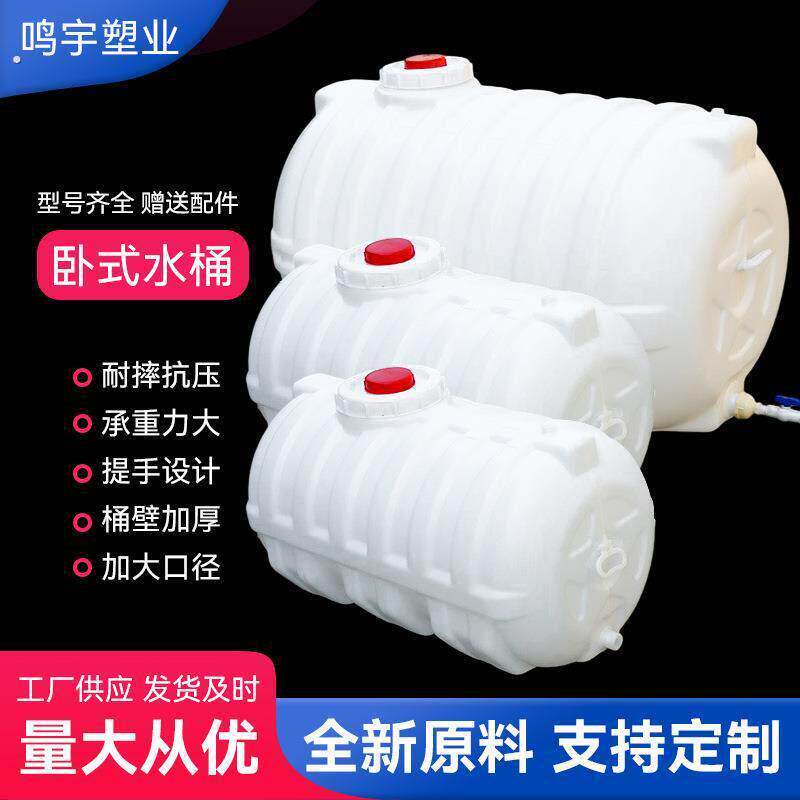 厂家卧式水桶大容量水塔蓄水桶家用车载加厚塑料桶抗老化储水罐批