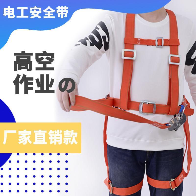 户外安全绳电工围杆高空作业施工双切双保险电力安全腰带套装