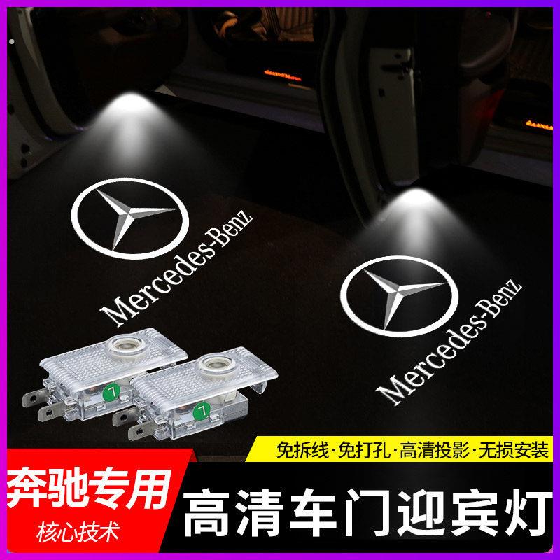 适用于奔驰10-15款唯雅诺车门迎宾灯改装专用开门灯投影灯镭射灯
