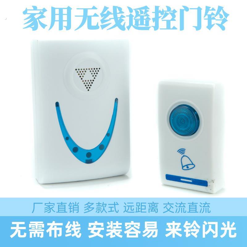 遥控无线门铃 家用电器远距离智能 电池交流门铃老人传呼门钟503