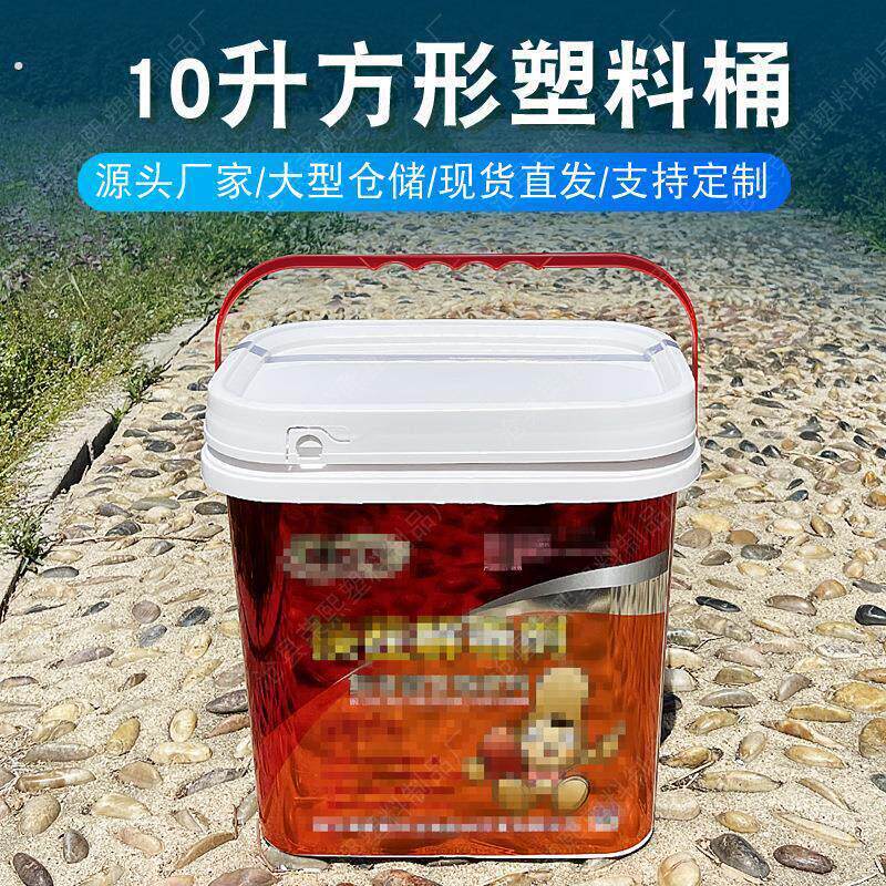 厂家现货带提手塑料桶白色带盖化工桶加厚塑料水桶方形密封桶