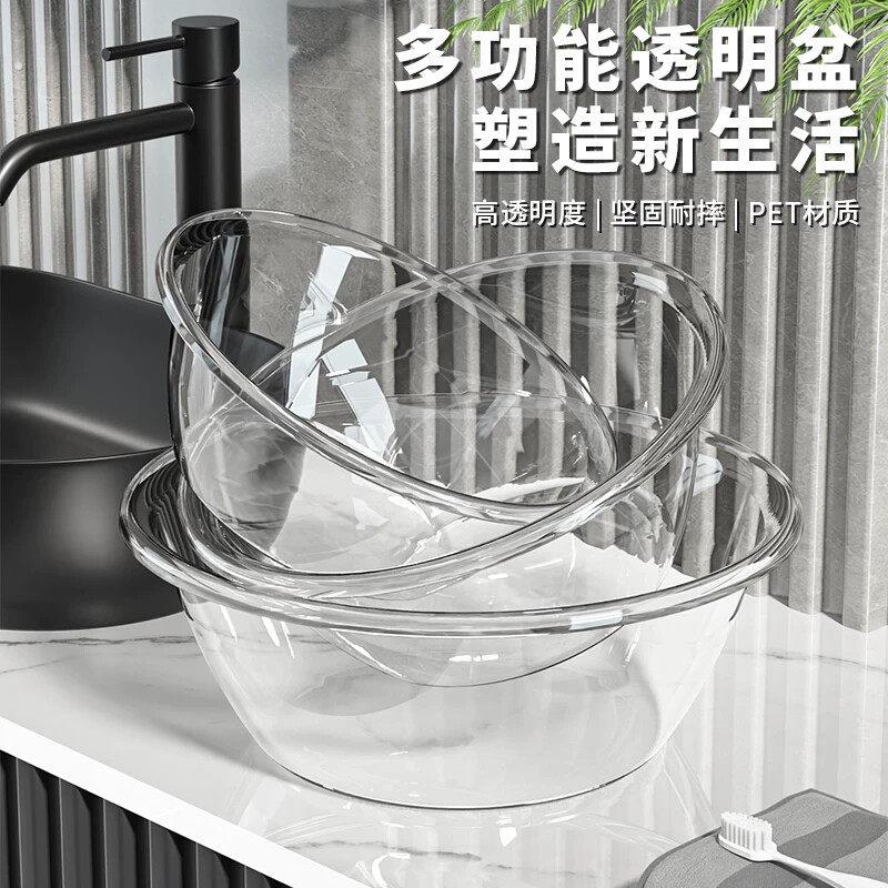 透明简约美容院洗脸盆加厚轻奢风塑料盆洗菜盆圆形洗衣大小盆子