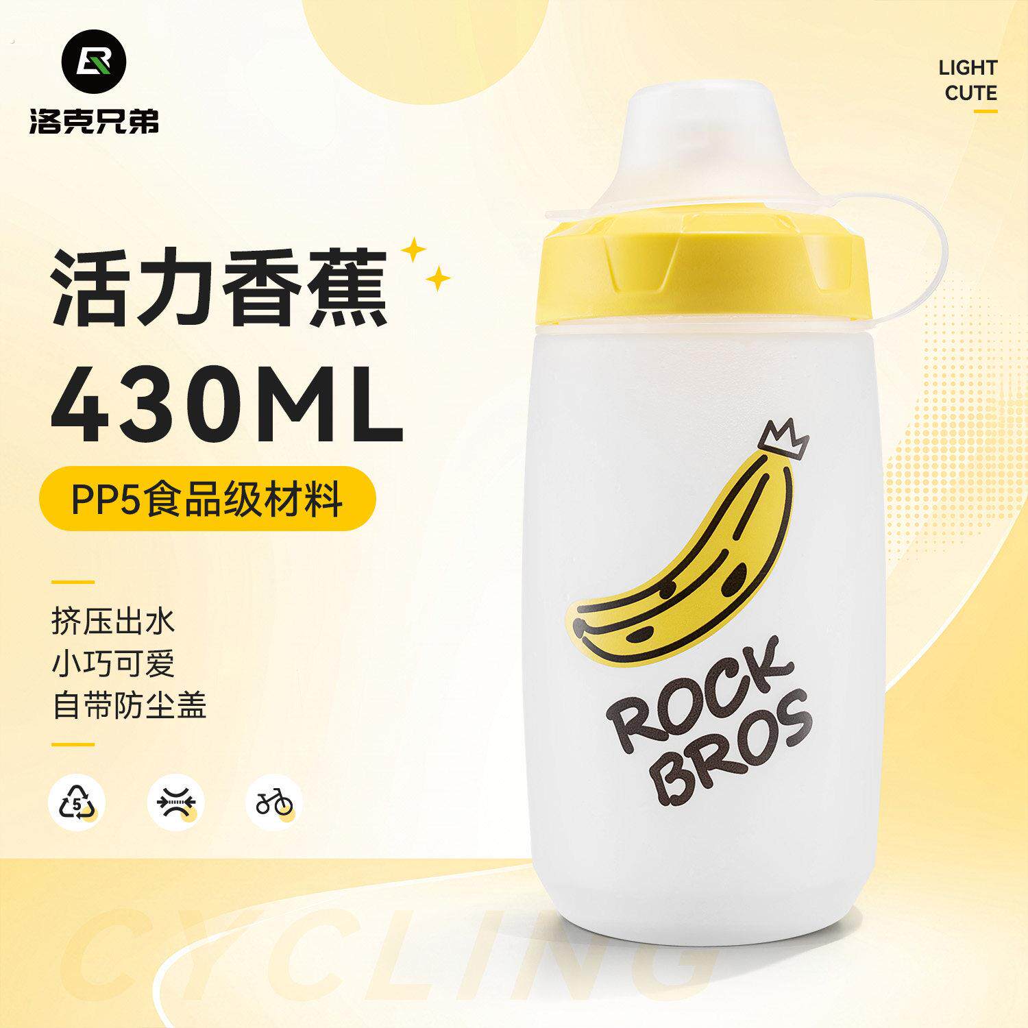 骑行运动水壶山地车公路骑行水杯便携健身运动自行车户外骑行水壶