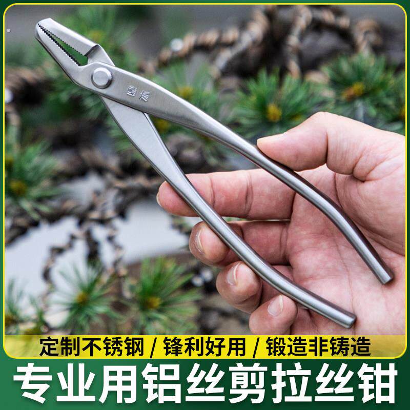 断线剪铝丝钳铝线剪盆景制作工具剪子不锈钢专业级拉丝钳舍利