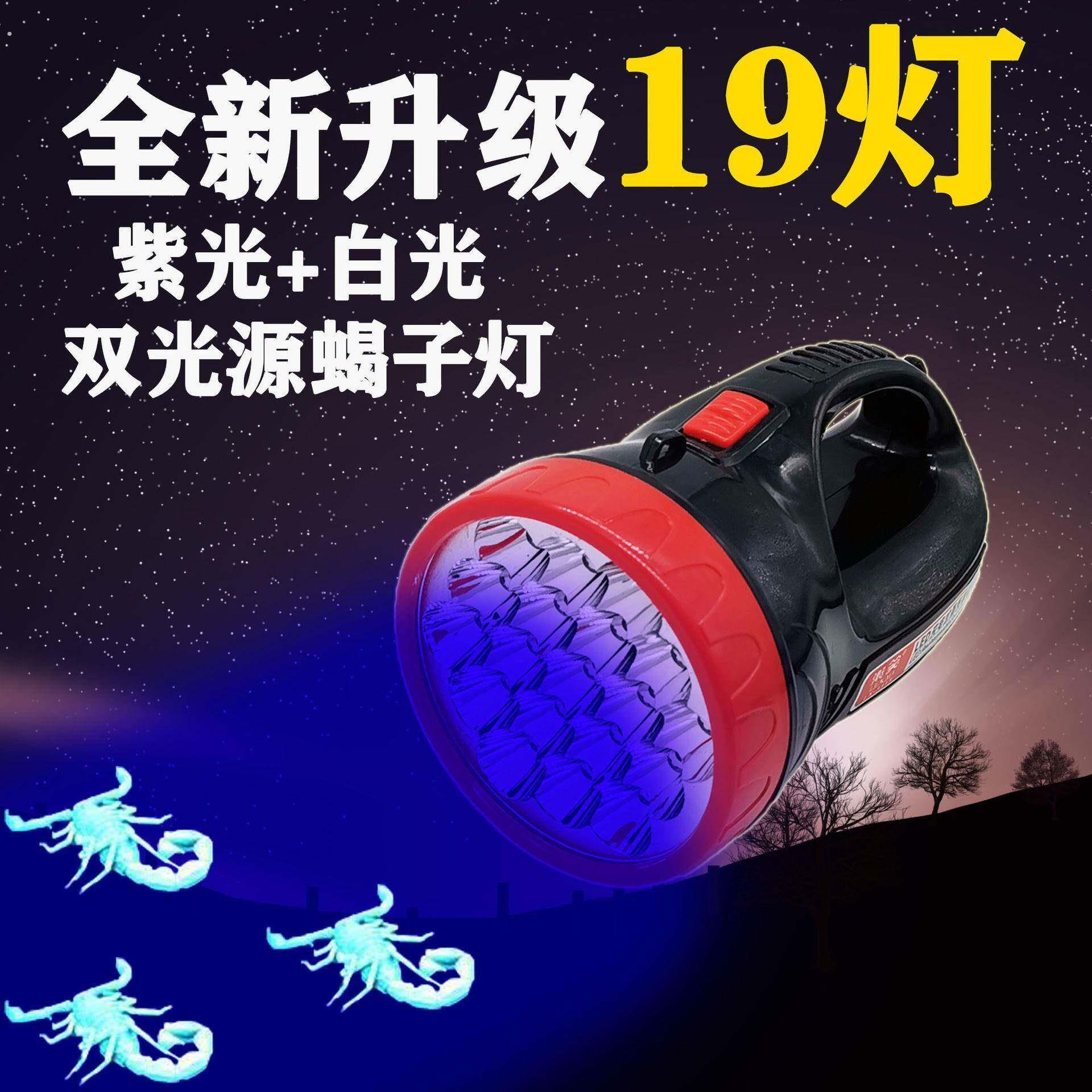 照蝎子灯强光紫光手电筒蝎灯大功率蝎子灯手提灯豆虫灯验钞电筒