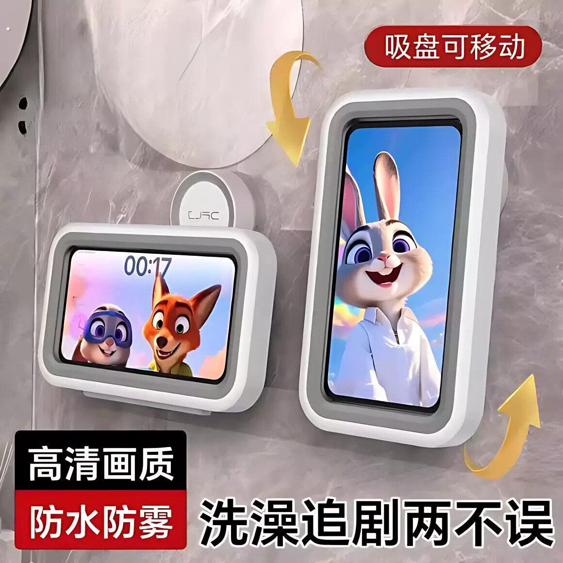 可触控屏幕旋转浴室防水手机支架盒洗澡追剧神器化妆室墙免打孔置